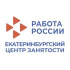 Екатеринбургский центр занятости приглашает граждан с инвалидностью